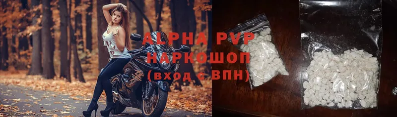 Alpha-PVP Соль  цены наркотик  Кириллов 