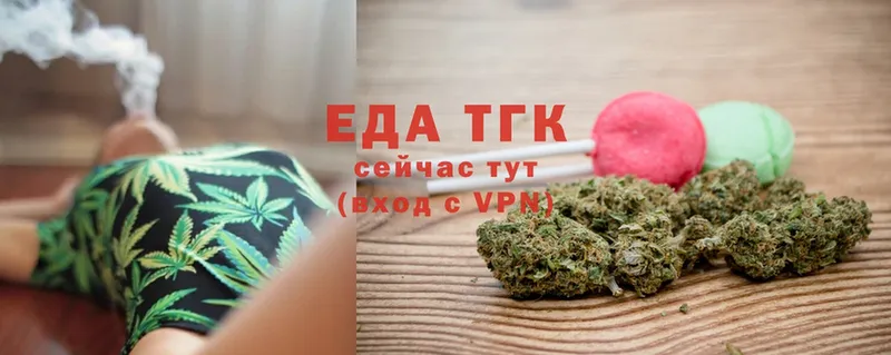 Печенье с ТГК конопля  Кириллов 