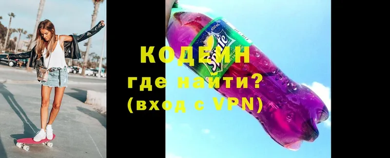 Кодеиновый сироп Lean Purple Drank  дарнет шоп  Кириллов 